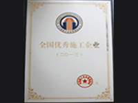 2013��ȫ������ʩ����I