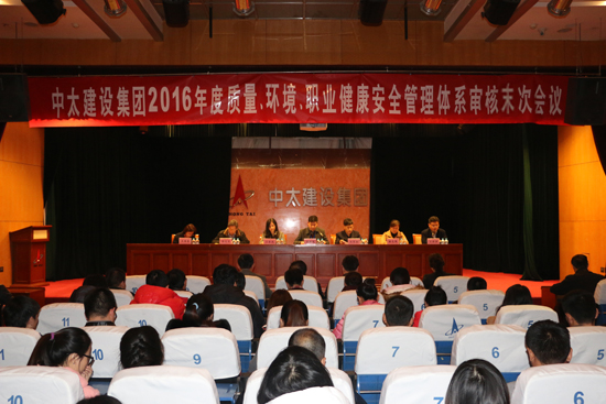 ���F(tu��n)��˾���ͨ�^2016����|(zh��)�����h(hu��n)�����I(y��)������ȫ�����wϵ����