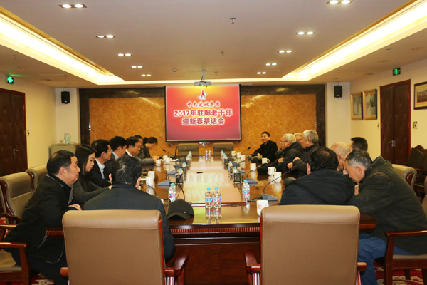 ���F(tu��n)��˾���_2017���v���ϸɲ�ӭ�´���Ԓ��(hu��) 